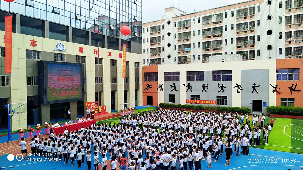 明远小学