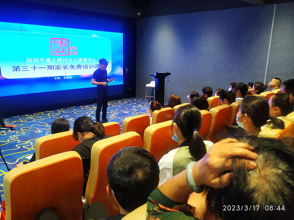 盛大博林第三十一期免费公开课