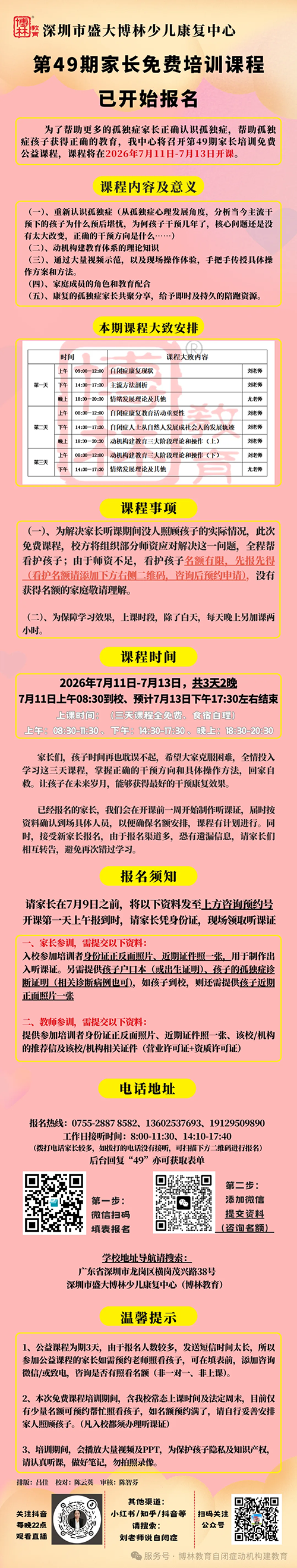 微信图片_2026-06-25_171028_733.png