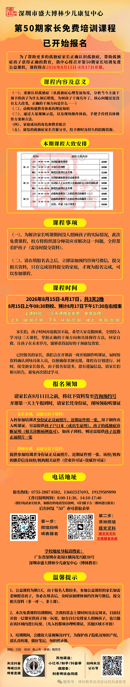 微信图片_2026-07-29_161249_203.jpg