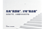 全世界都在教自闭症孩子“怎么做”，却很少