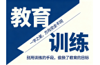 教育还是训练？一字之差，自闭症干预方向完
